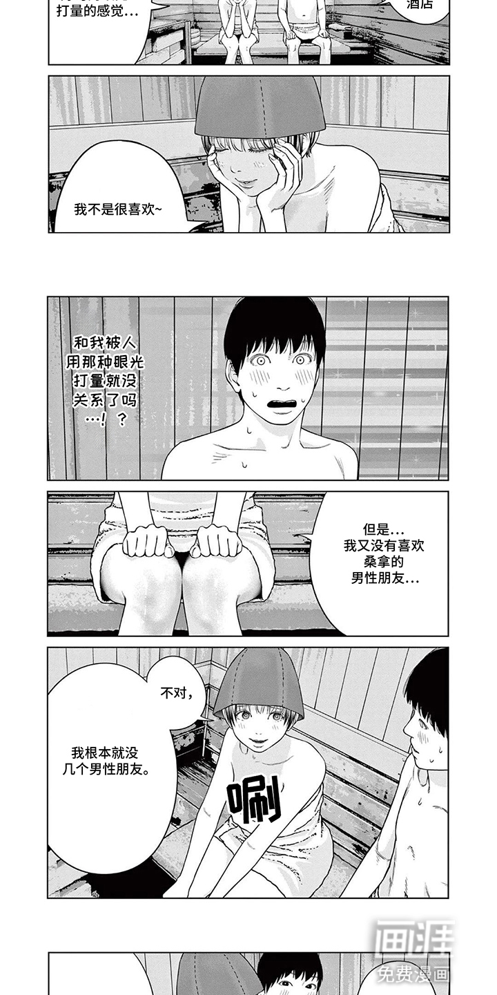 第5话：第5章：不太妙预览分镜