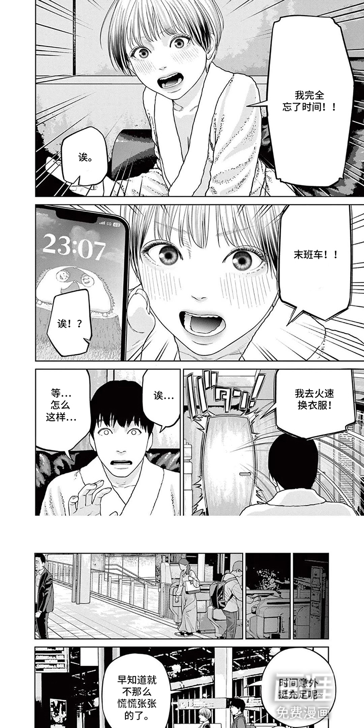 第13话：第13章：邀请预览分镜