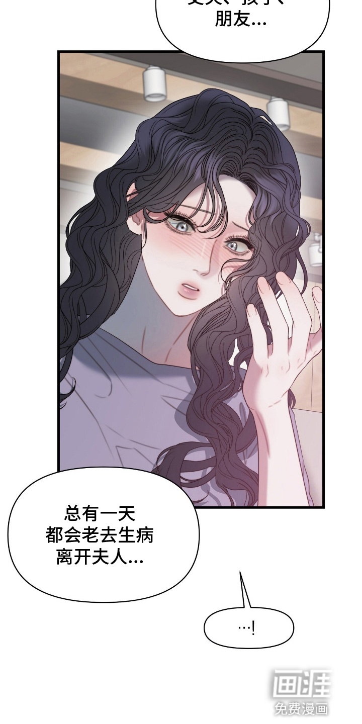 第11话：第11章：活着的恶鬼（完结）预览分镜