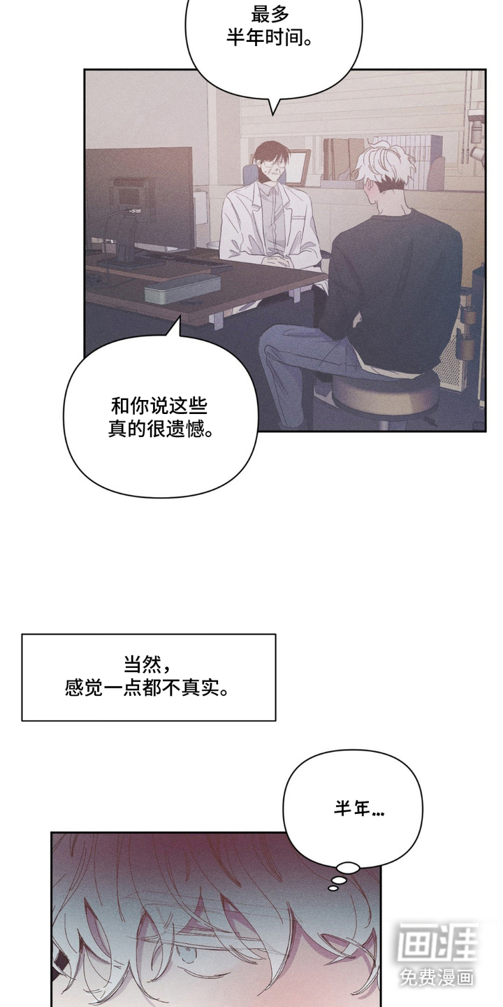 第1话：第1章：最后期限预览分镜
