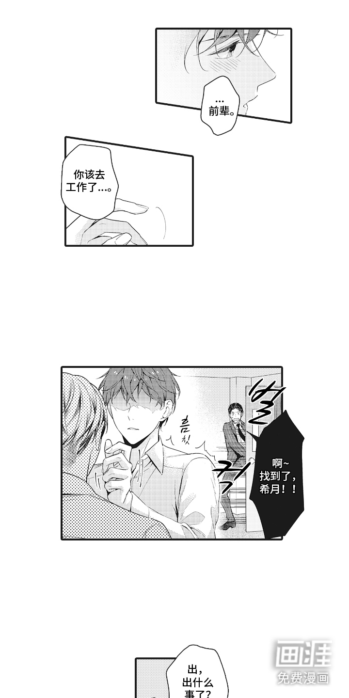 第13话：第13章：账户预览分镜