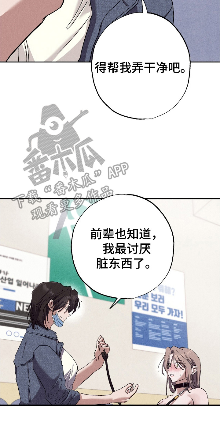 第8话：第8章：喘不上气预览分镜