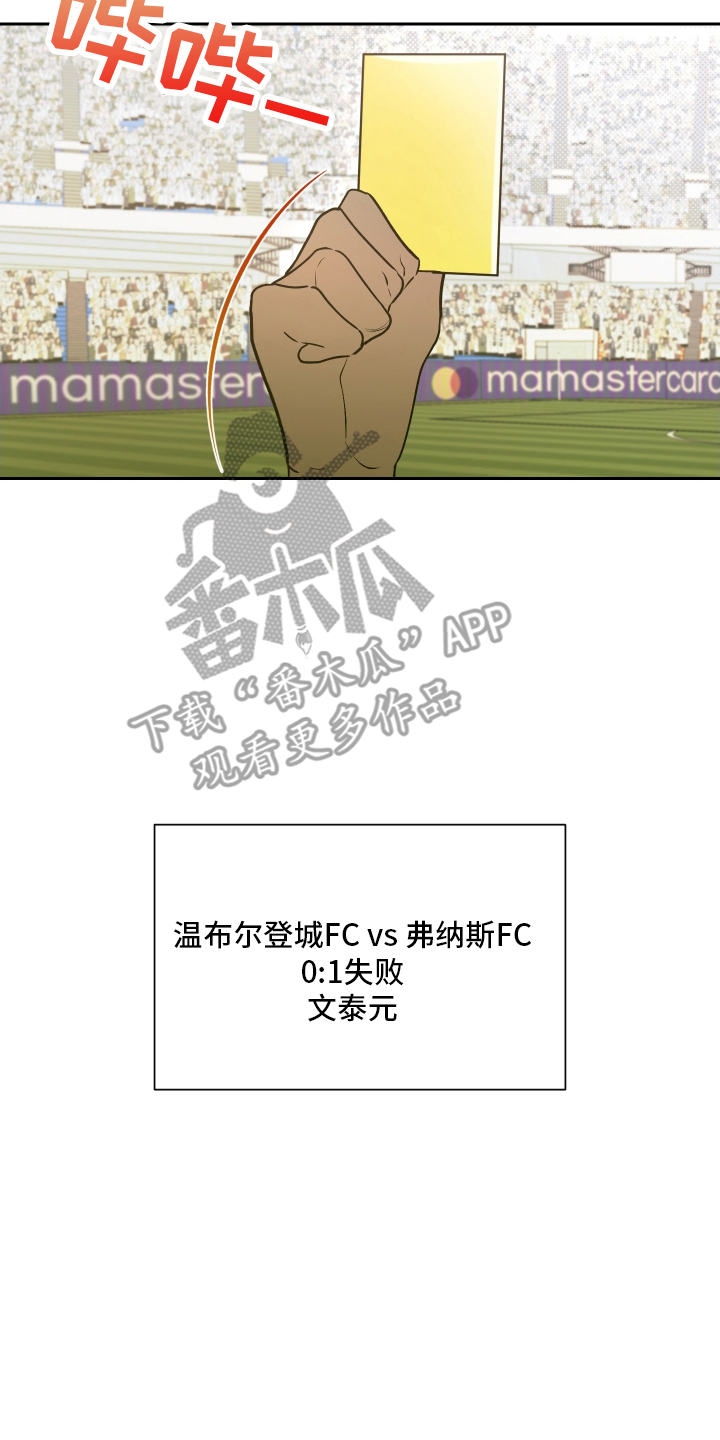 第3话：第3章：打好关系预览分镜