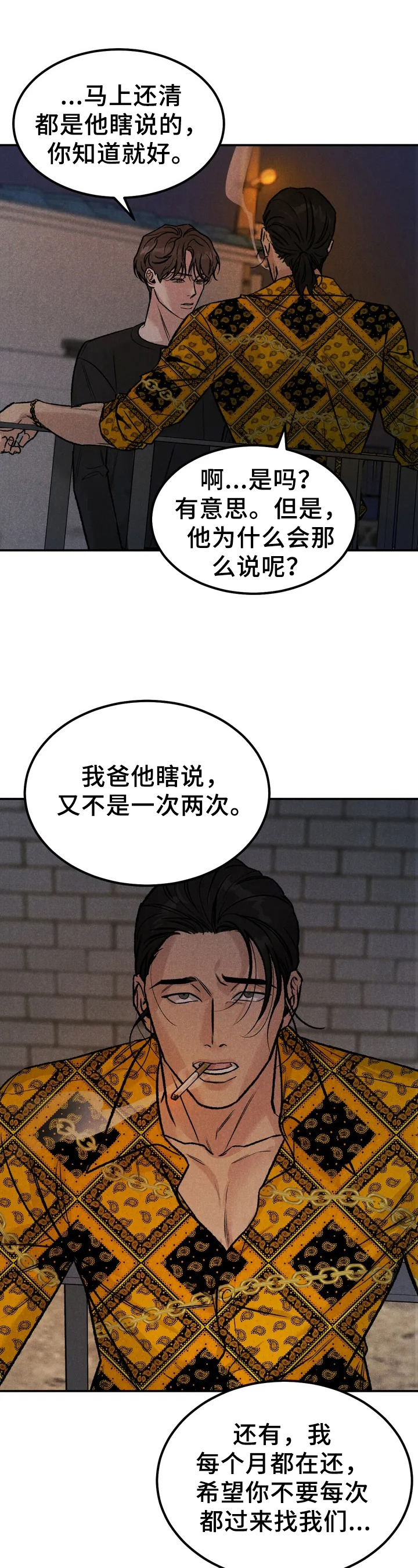 第3话：没资格预览分镜