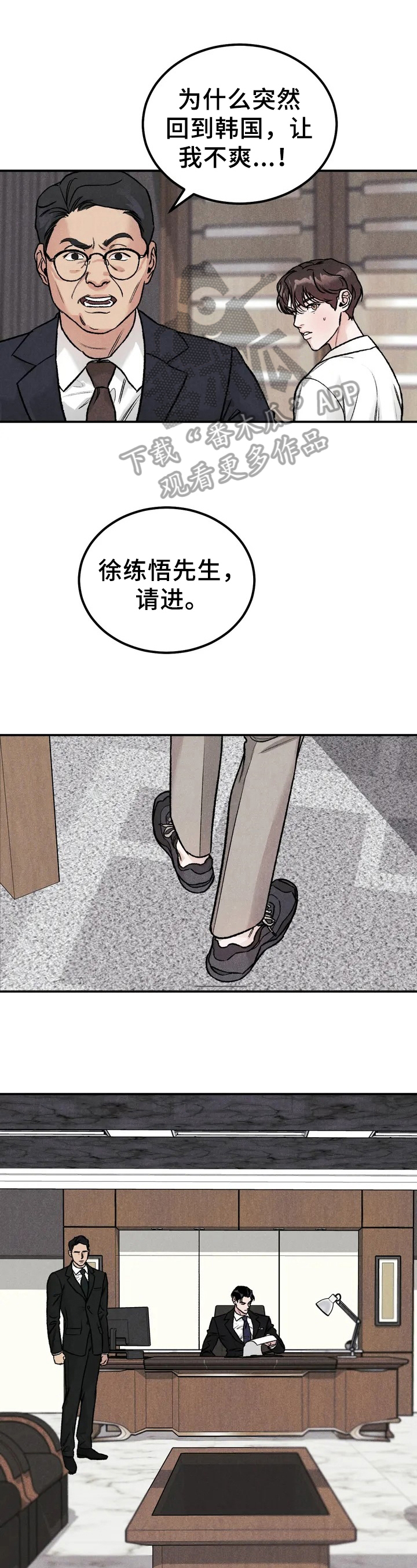 第4话：要求预览分镜
