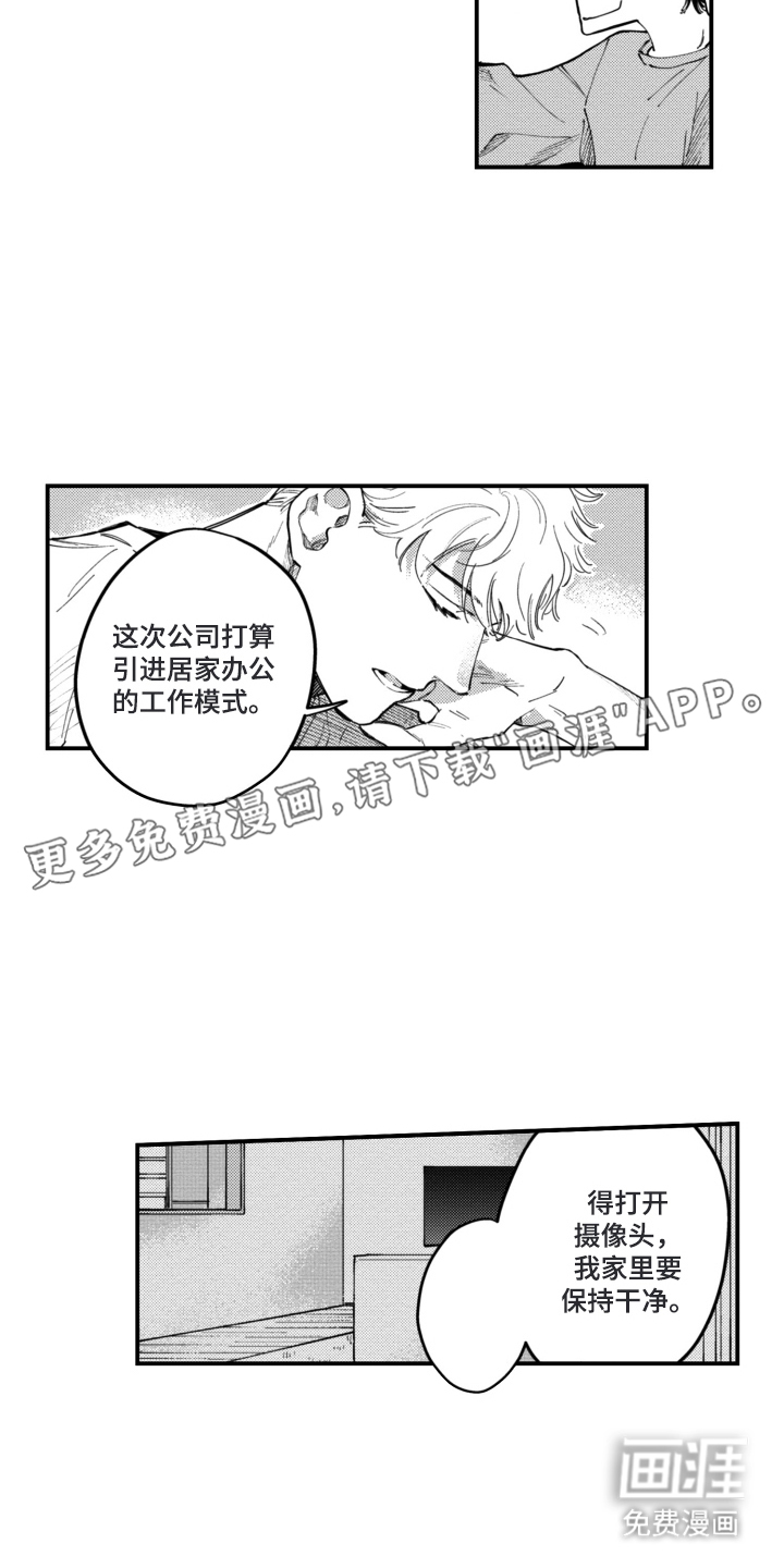 第10话：第10章：会议预览分镜