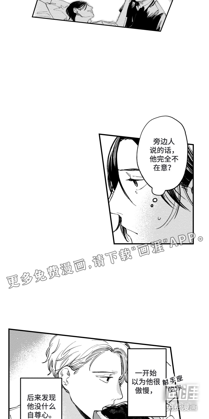 第16话：第16章：挺危险预览分镜