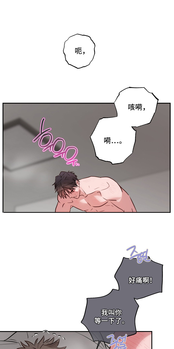 第8话：第8章：感觉奇怪预览分镜