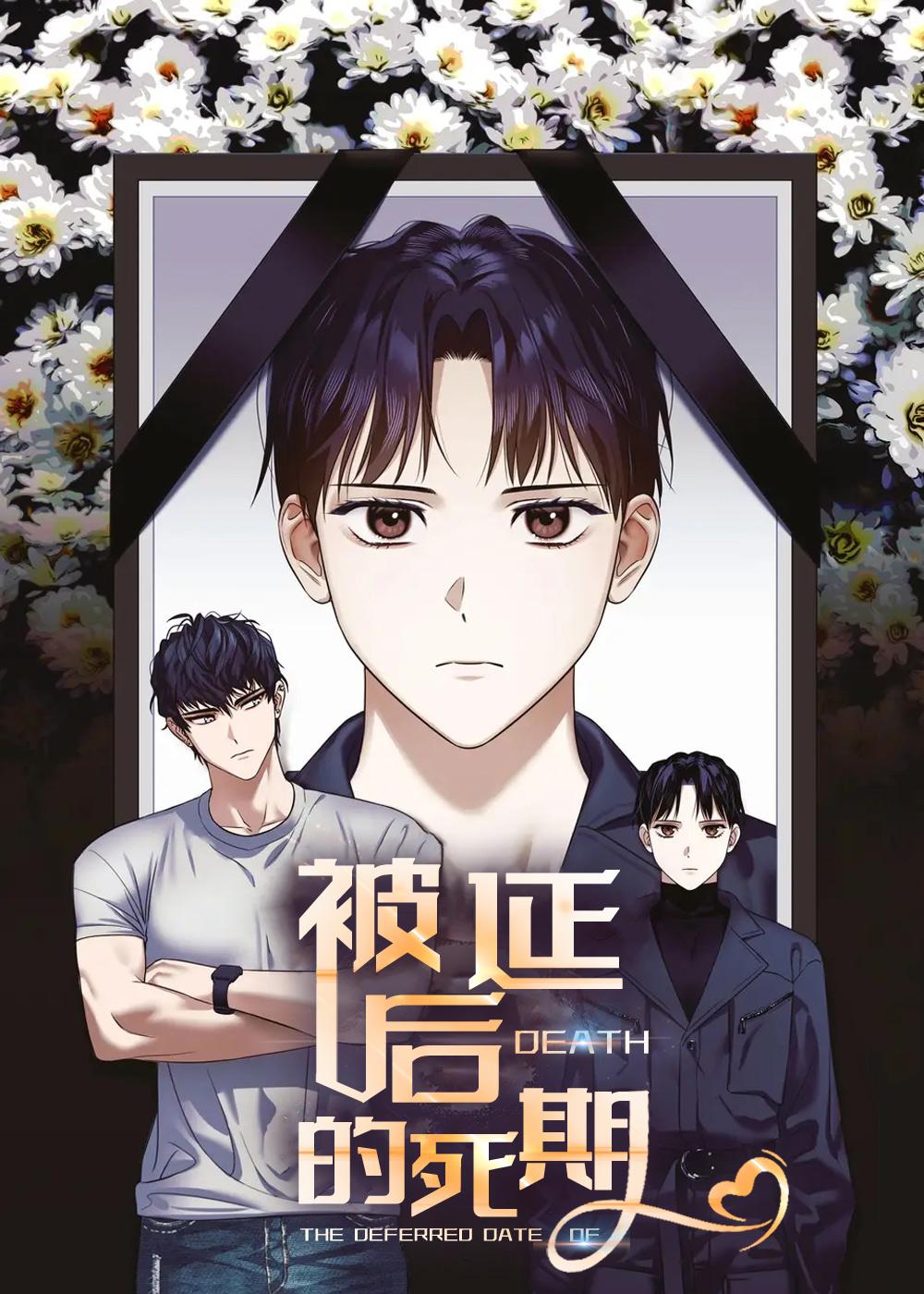 死亡遗书封面