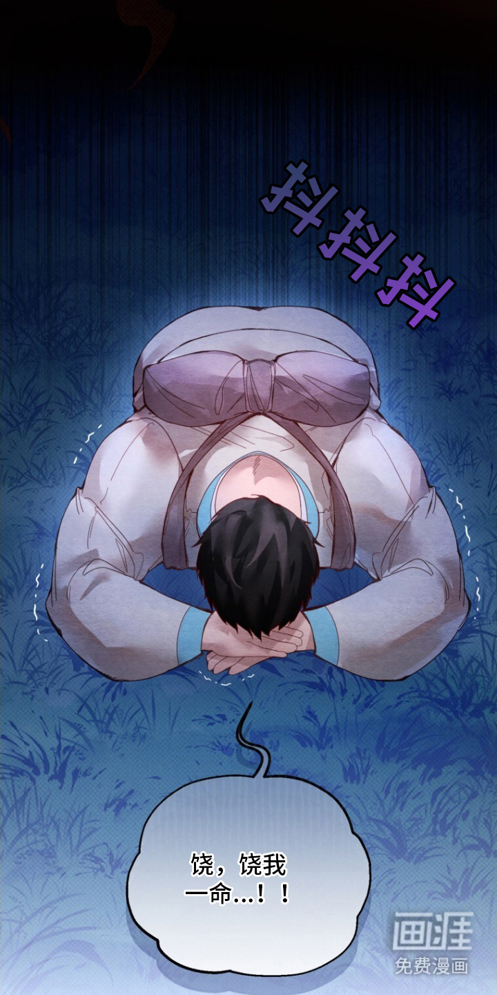 第1话：第1章： 白虎预览分镜