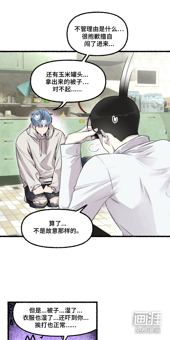 第7话：第7章：派出所预览分镜