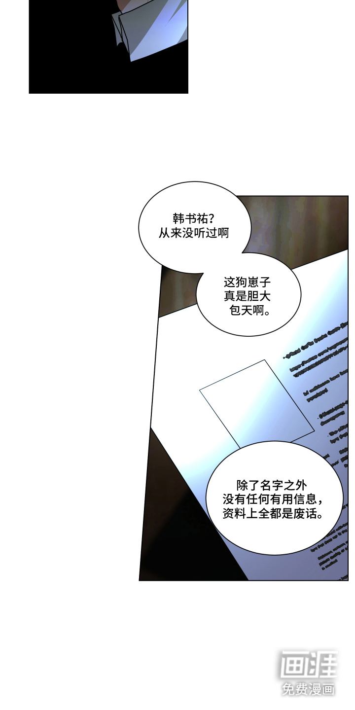 第2话：第2章：开会讨论预览分镜
