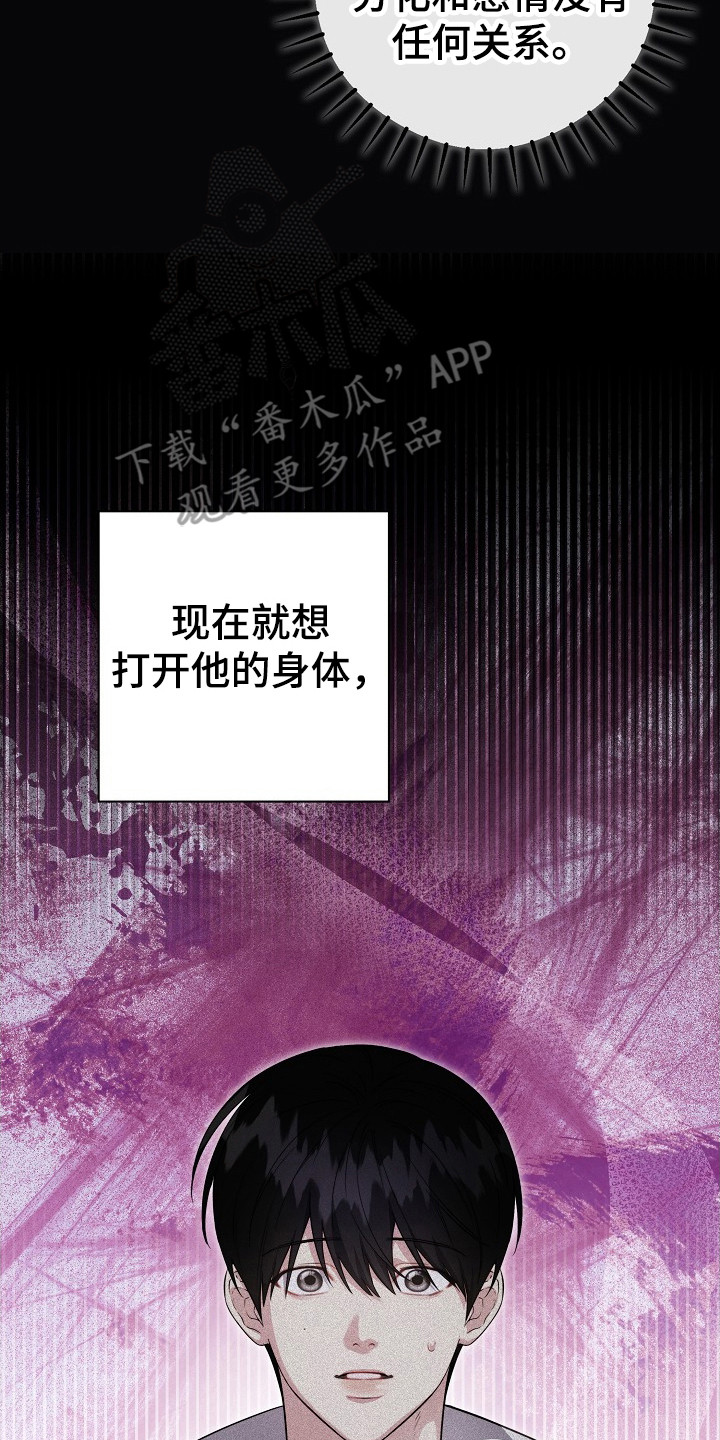 第13话：第13章：说实话预览分镜