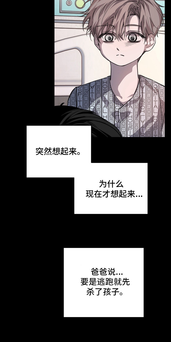第17话：第17章：初次相遇预览分镜