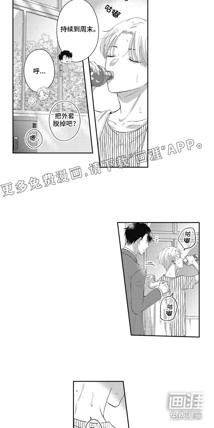 第11话：第11章：暗算预览分镜