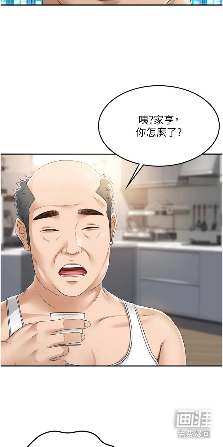 第5话：第5章：新任务预览分镜