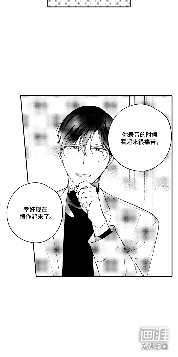 第3话：第3章：练习预览分镜
