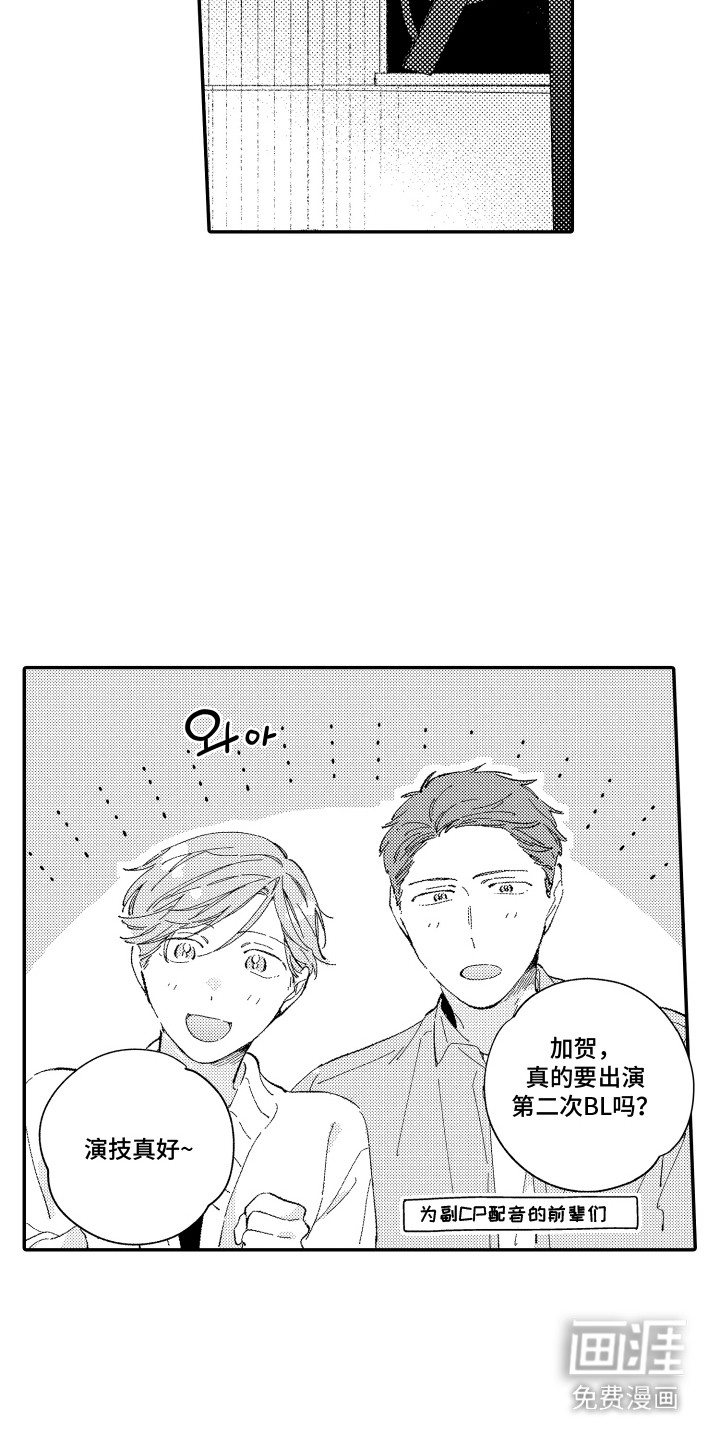 第8话：第8章：广播节目预览分镜