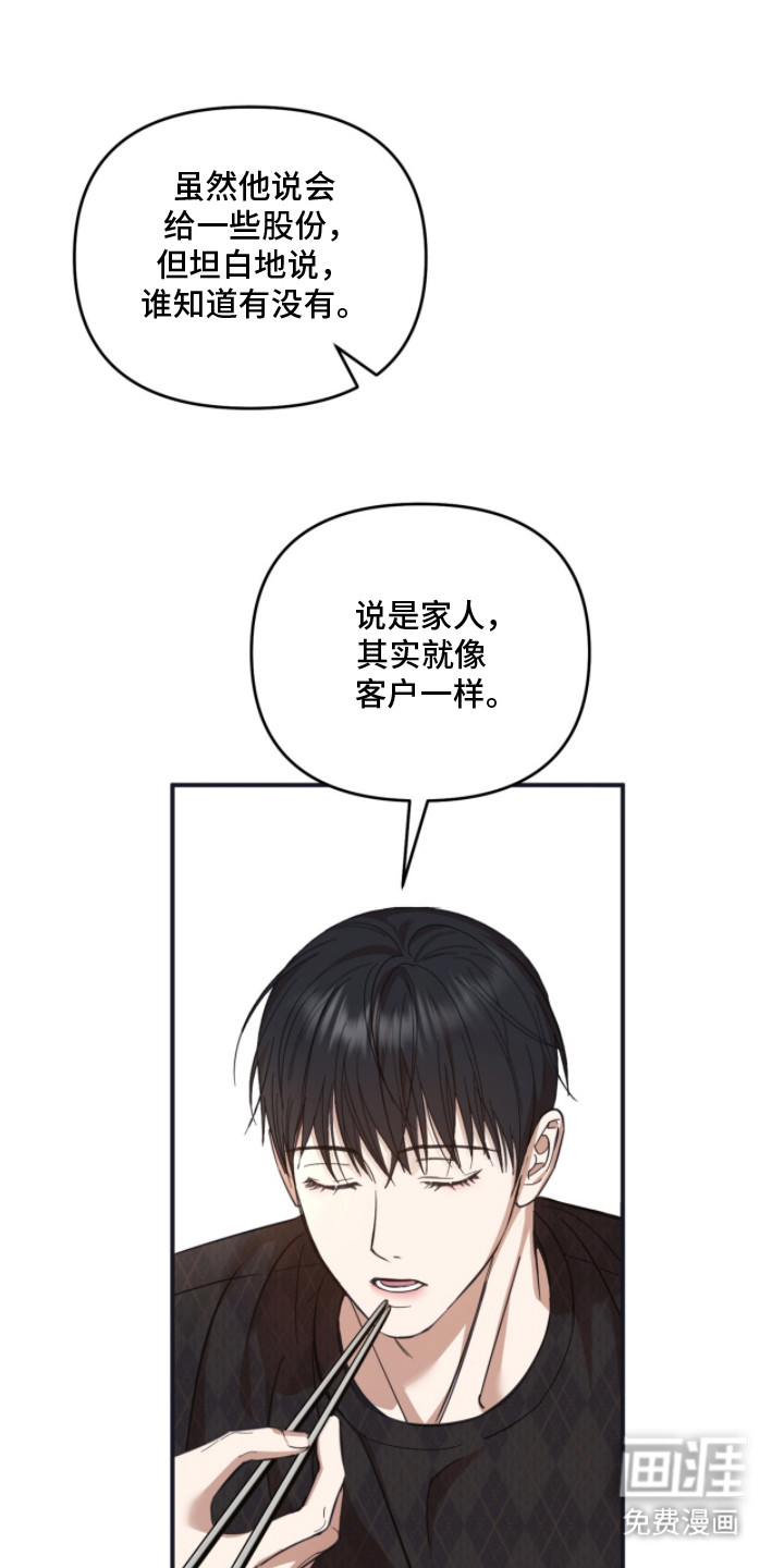第7话：第7章：尴尬预览分镜