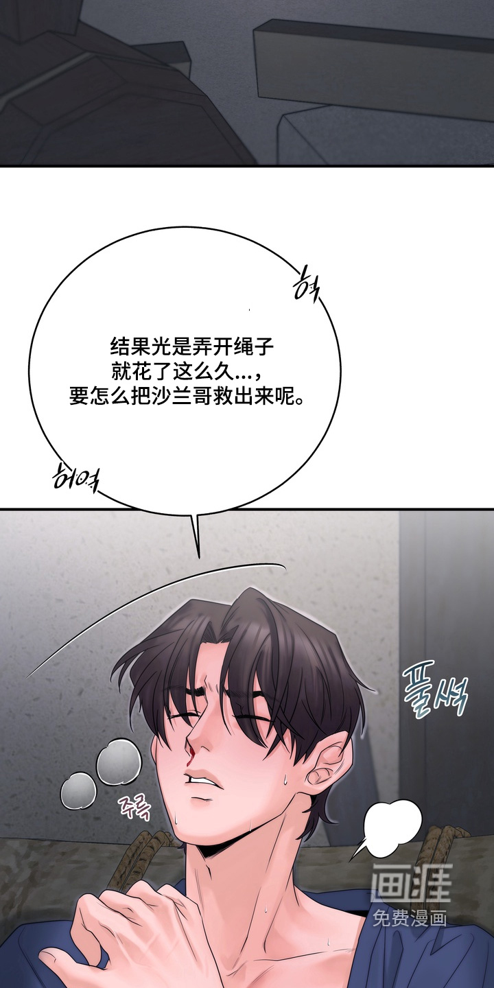 第14话：第14章：他是我的预览分镜