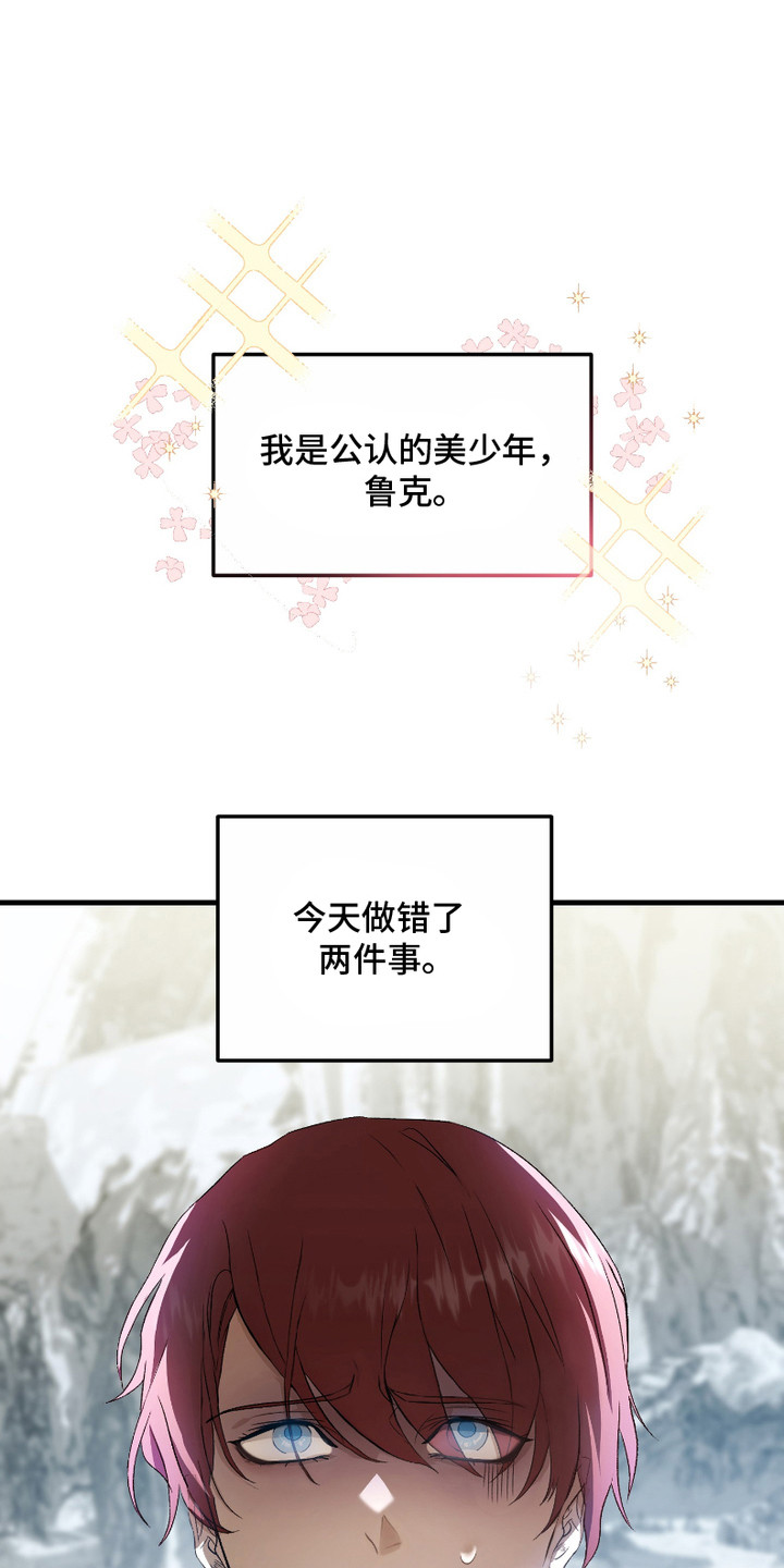 第1话：第1章：管理者预览分镜