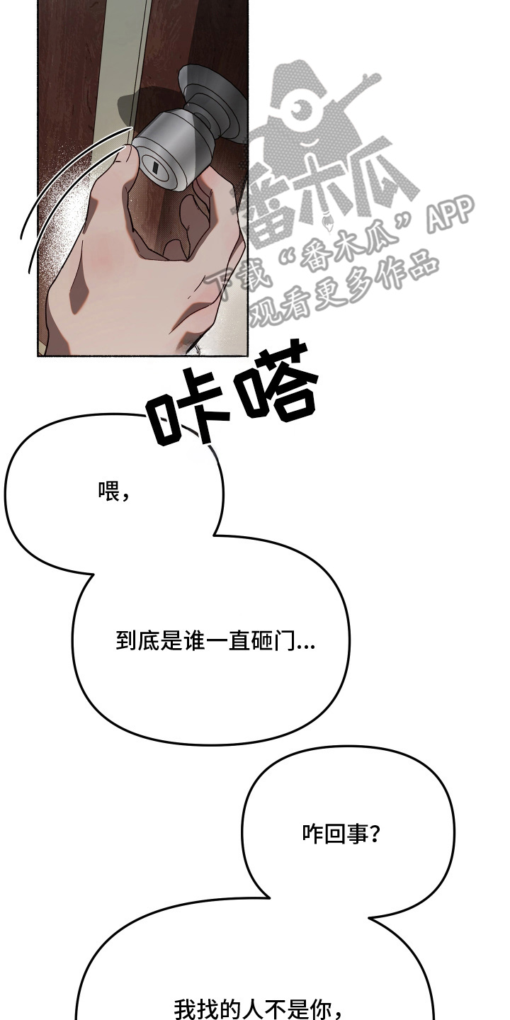 第14话：第14章：人尽皆知预览分镜