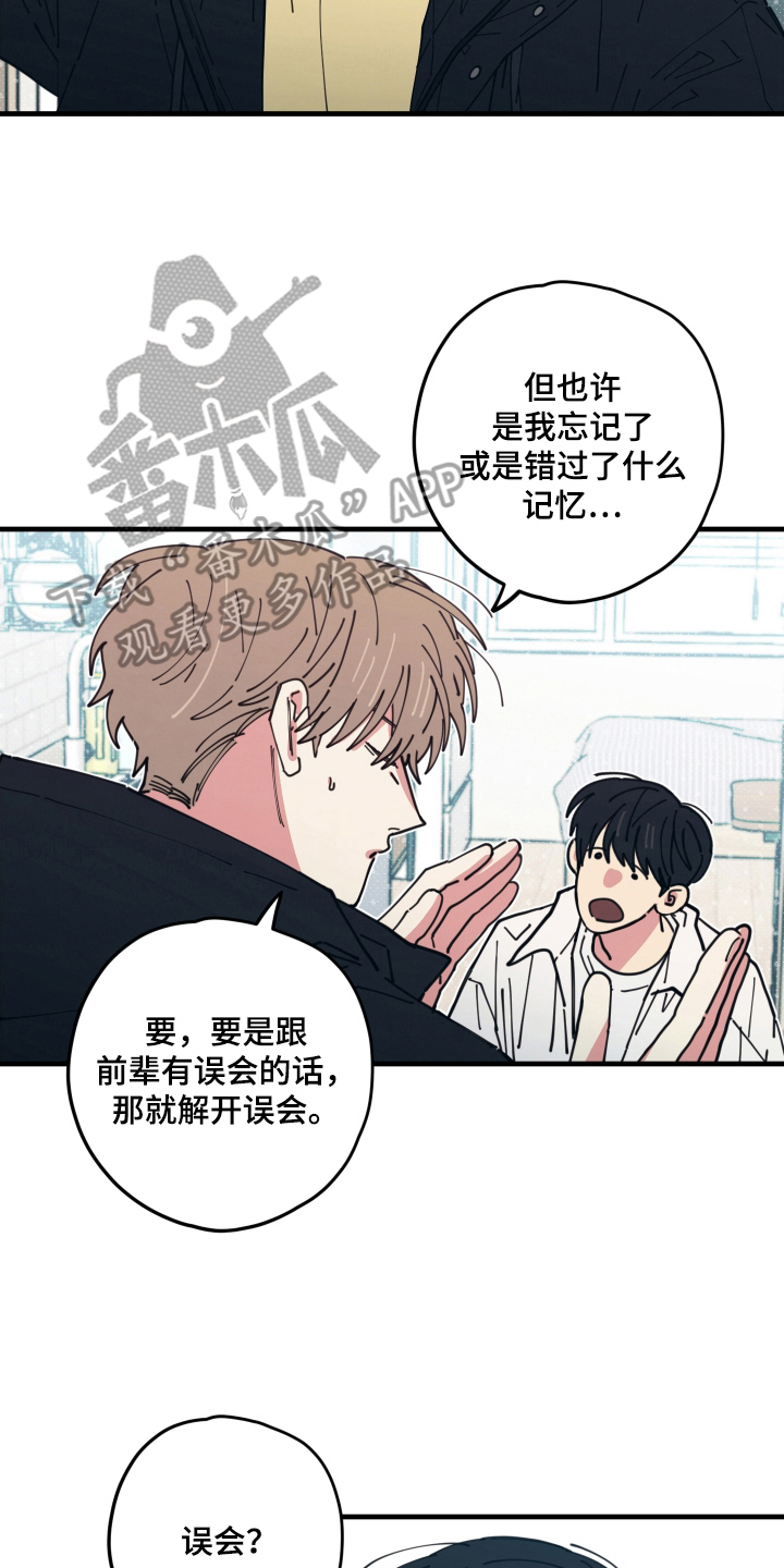 第11话：第11章：说明情况预览分镜