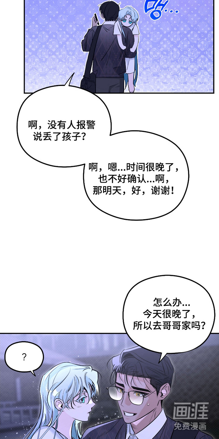 第2话：第2章：久违的感觉预览分镜