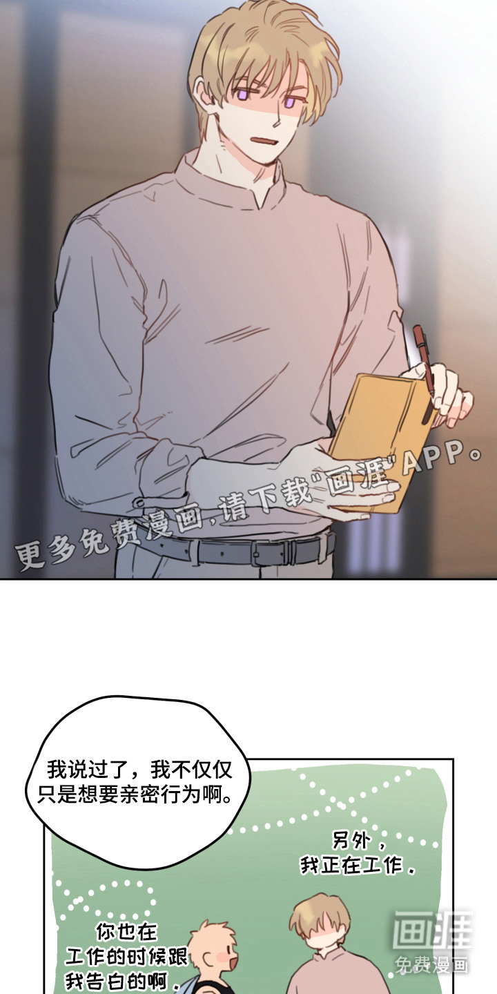 第8话：第8章：拒绝预览分镜