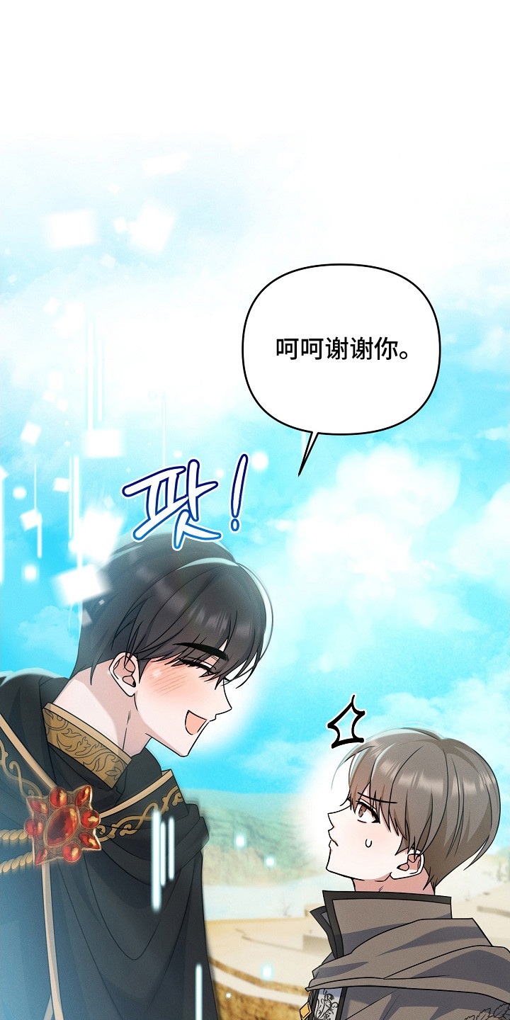 第17话：第17章：最后通牒预览分镜