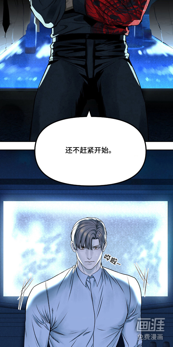 第4话：第4章：忍耐预览分镜