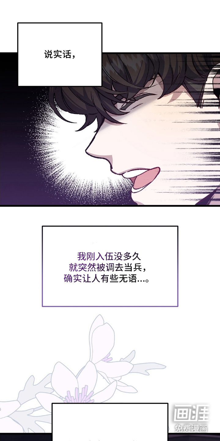 第3话：第3章：想死的蠢货预览分镜