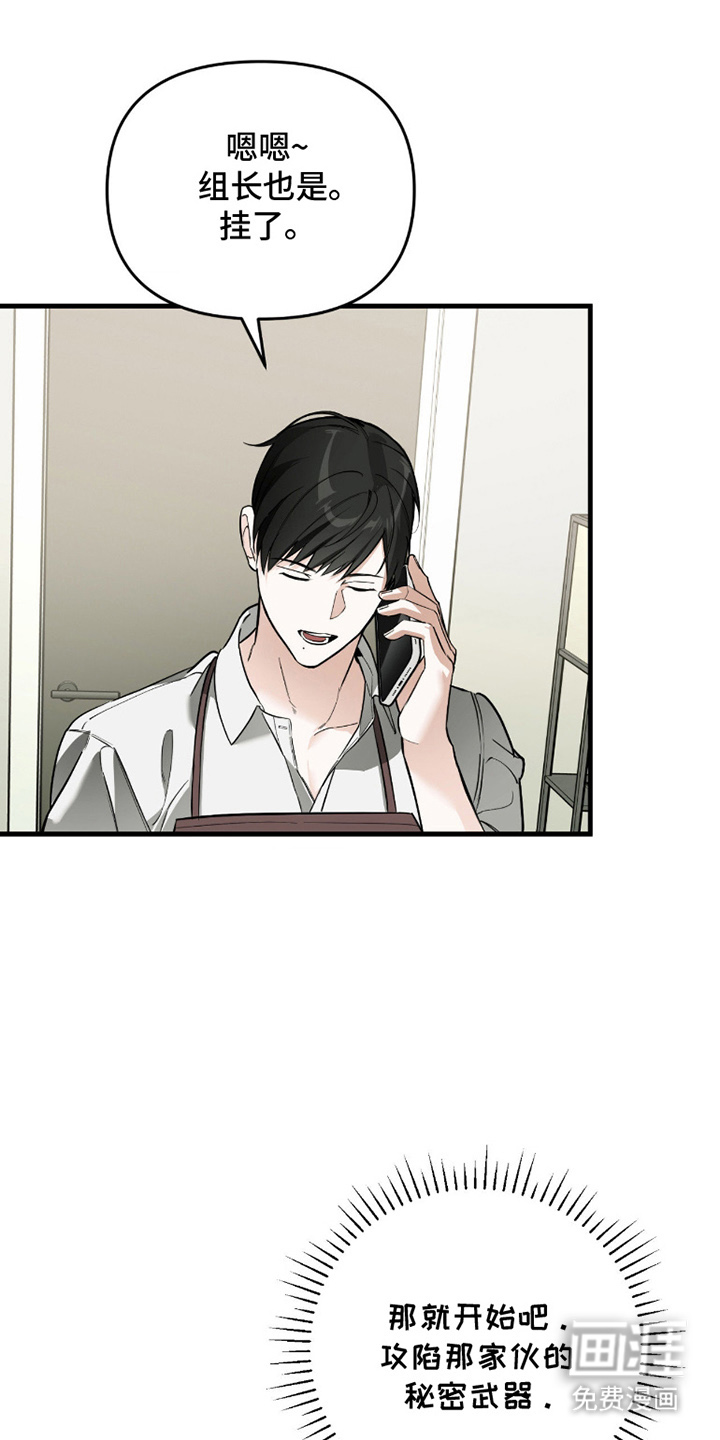 第6话：第6章：特制调料预览分镜