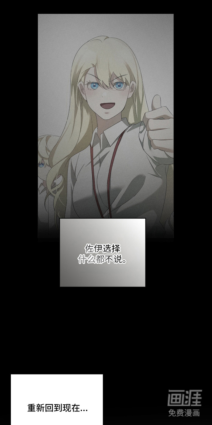 第18话：第18章：我没关系预览分镜