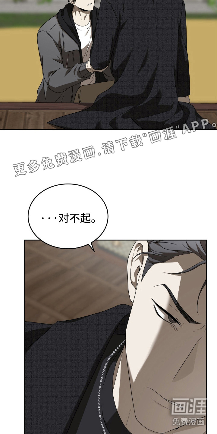 第8话：第8章：异类预览分镜