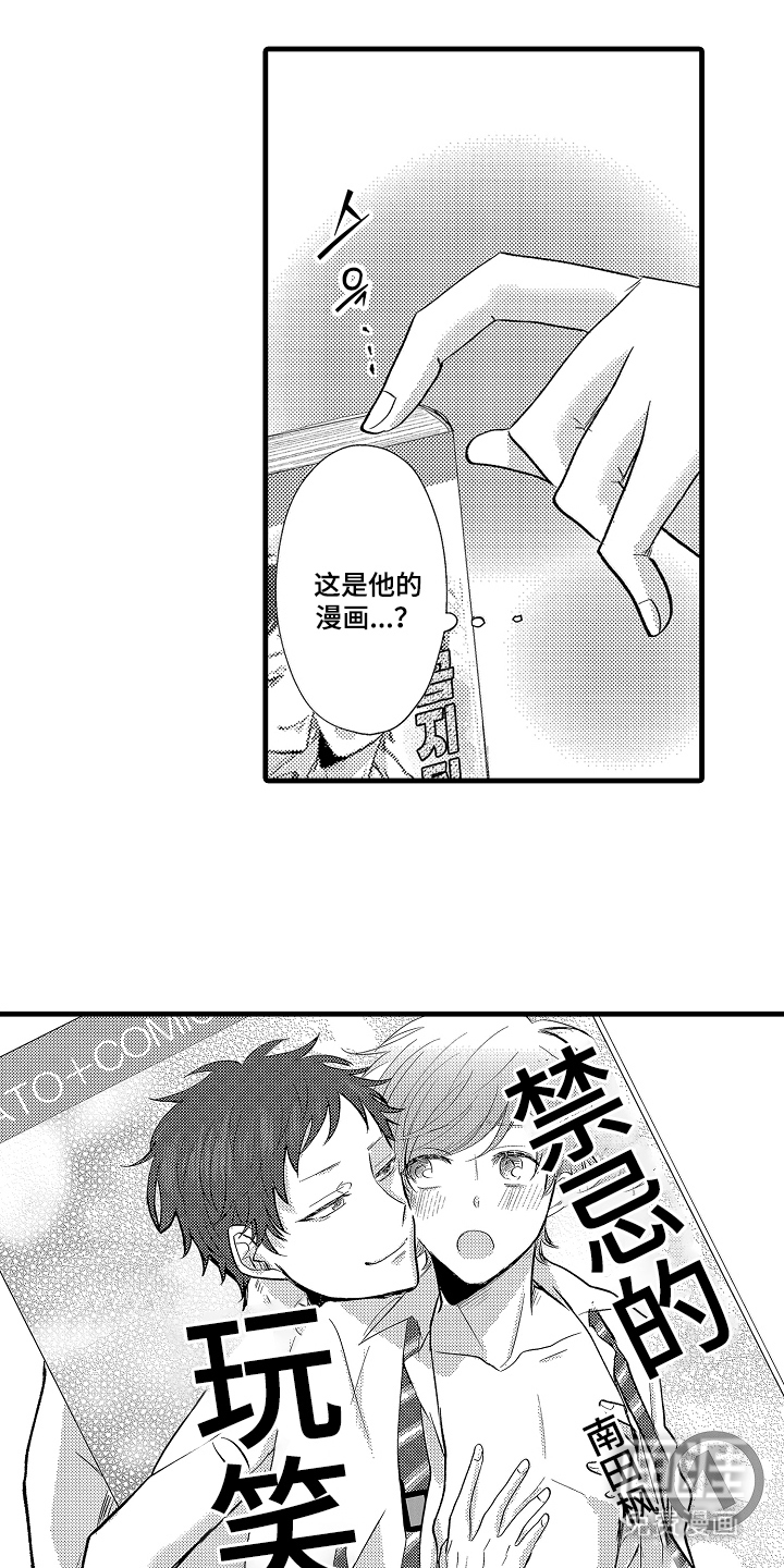 第13话：第13章：漫画预览分镜
