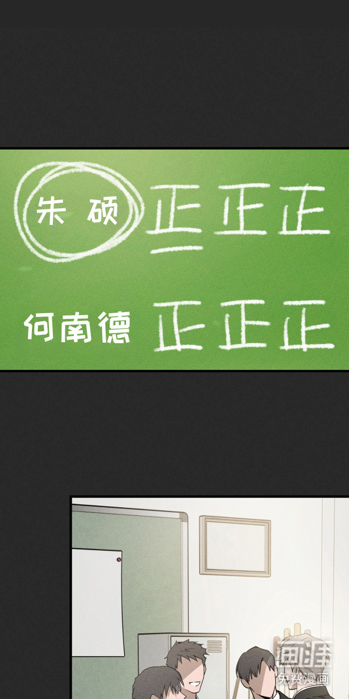 第4话：第4章：讨厌的嘴脸预览分镜