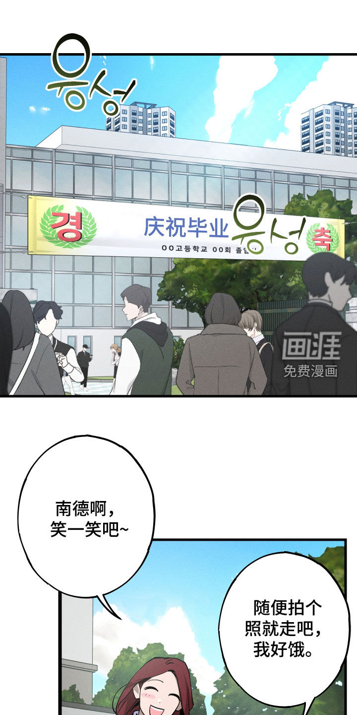 第17话：第17章：毕业预览分镜