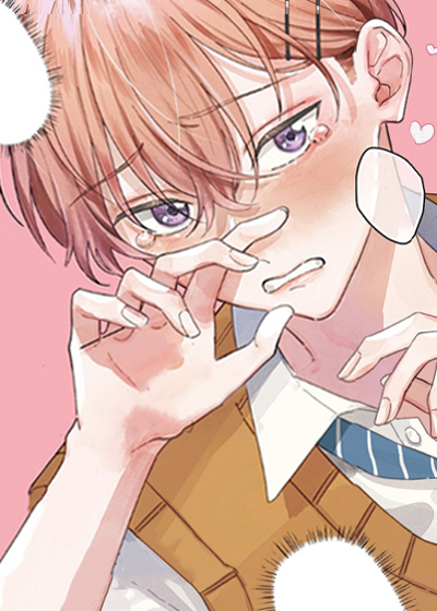 从跟屁虫到傲娇君漫画封面