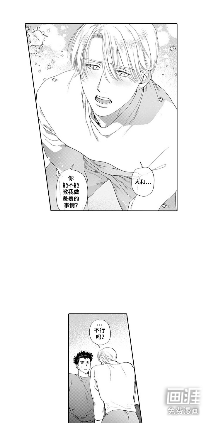 第1话：第1章：寄宿预览分镜