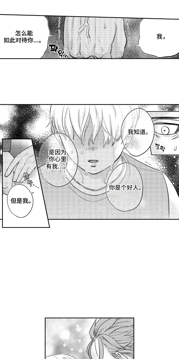 第8话：第8章：好帅预览分镜