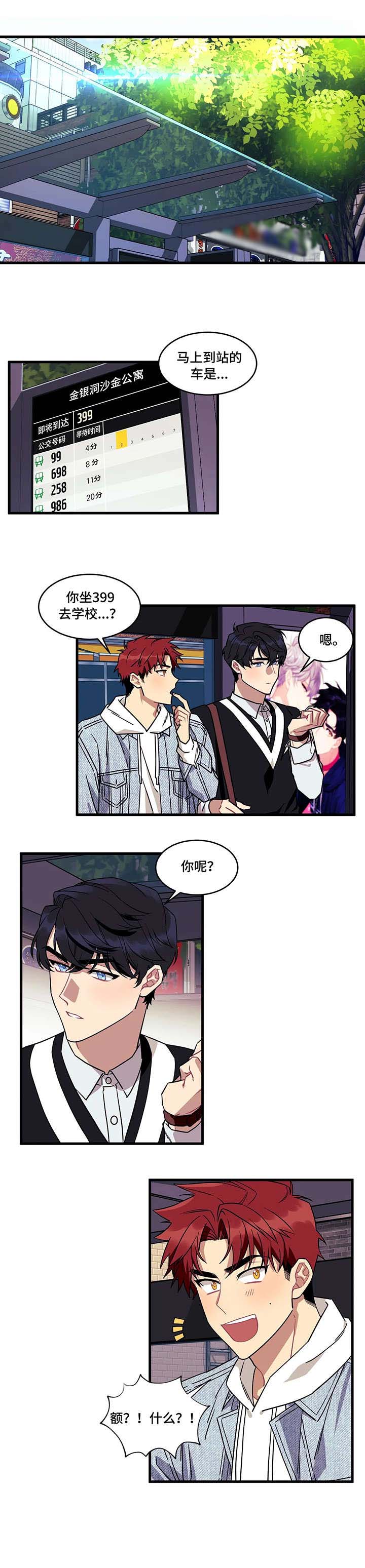 第2话：快递预览分镜