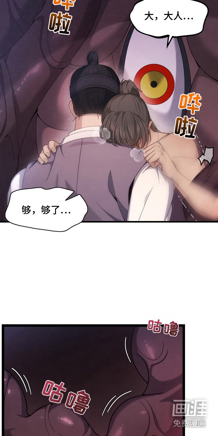 第12话：第12章：产卵预览分镜