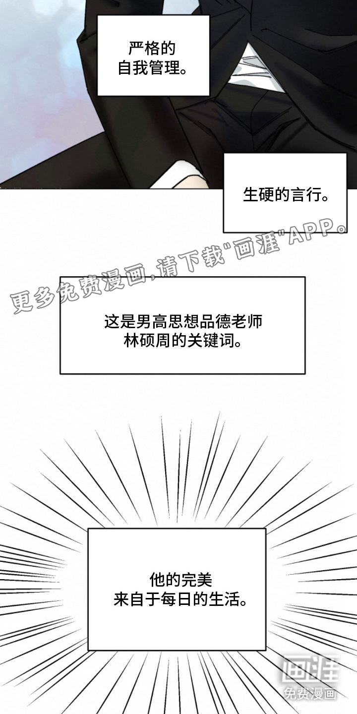 第4话：第4章：该死预览分镜