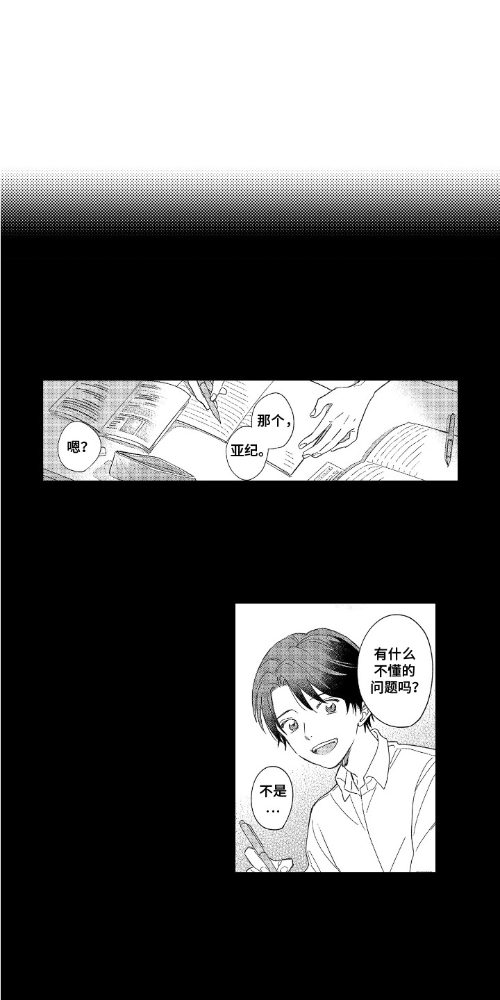 第1话：第1章：新生预览分镜
