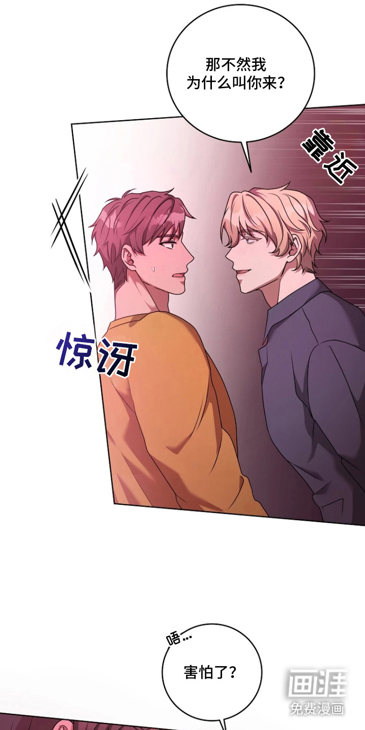 第10话：第10章：道具预览分镜