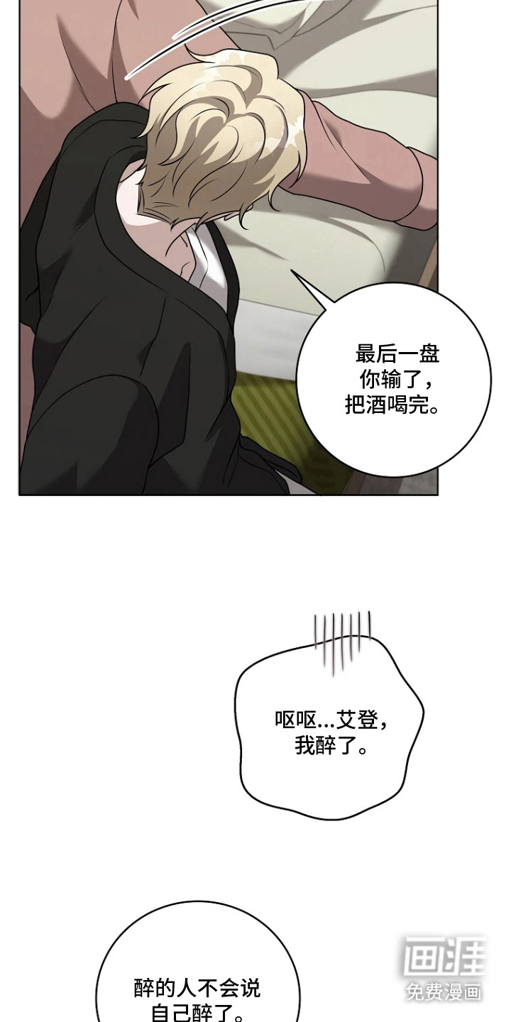 第13话：第13章：诱人预览分镜
