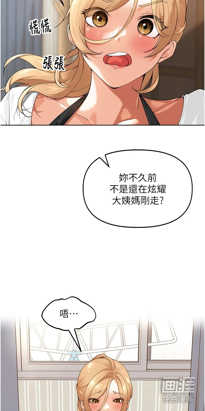 第6话：第6章：投票预览分镜