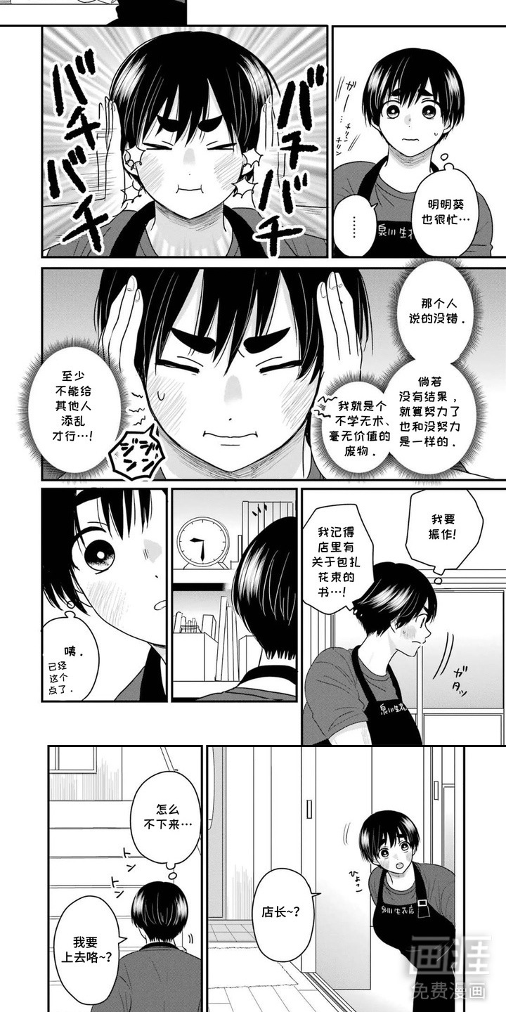 第9话：第9章：住院预览分镜