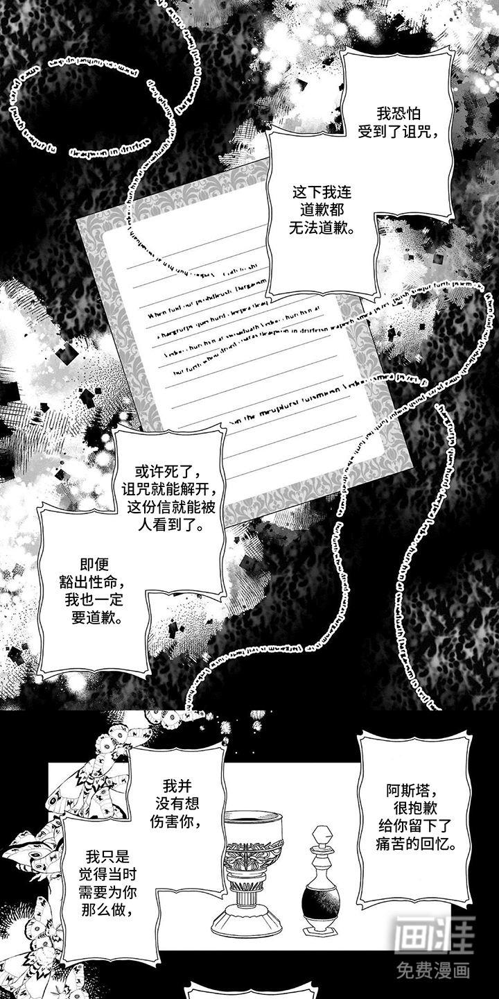 第10话：第10章：意外发现预览分镜